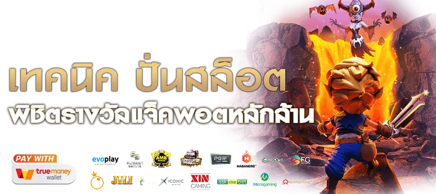 UFABET เข้าสู่ระบบ เว็บแม่ เว็บไซต์พนันออนไลน์